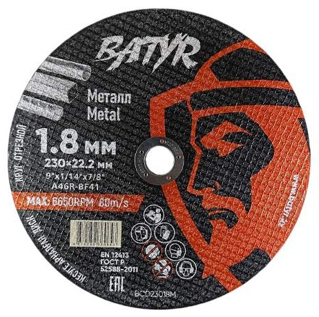Диск отрезной Batyr T41-230x1.8x22.2 230х22.2х1.8мм