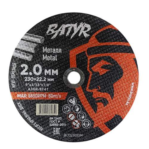 Диск отрезной Batyr T41-230X2.0X22.2 230х22.2х2мм купить,NaN