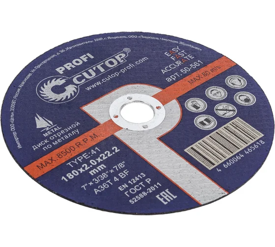 Диск отрезной Profi Cutop 50-561 180X22.2мм