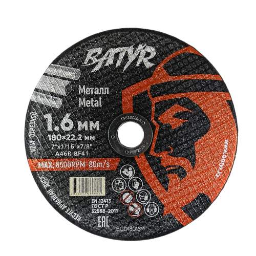 Диск отрезной Batyr T41-180X1.6X22.2 180х22.2х1.6мм