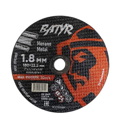 Диск отрезной Batyr T41-180X1.8X22.2 180х22.2х1.8мм