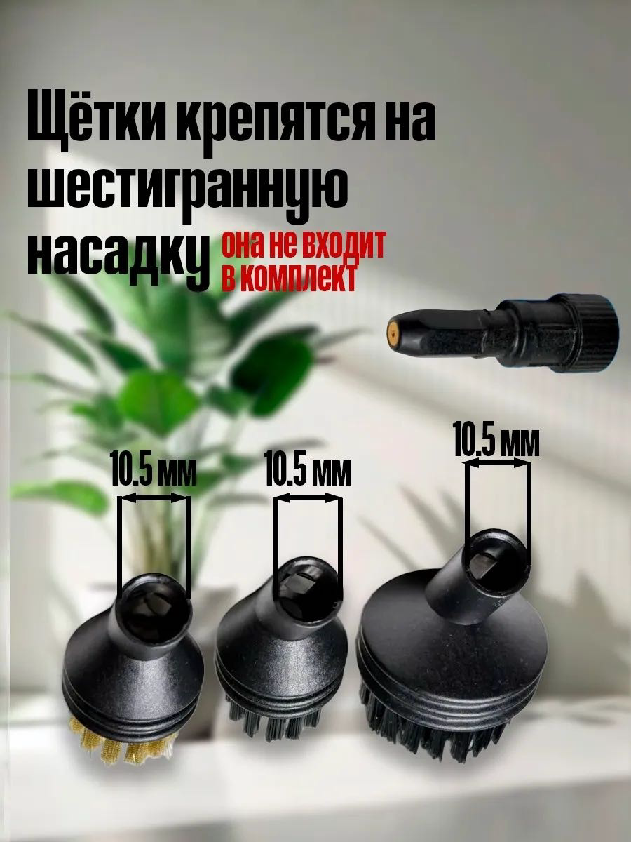 Насадки для пароочистителя Yili PSB05 купить,28990