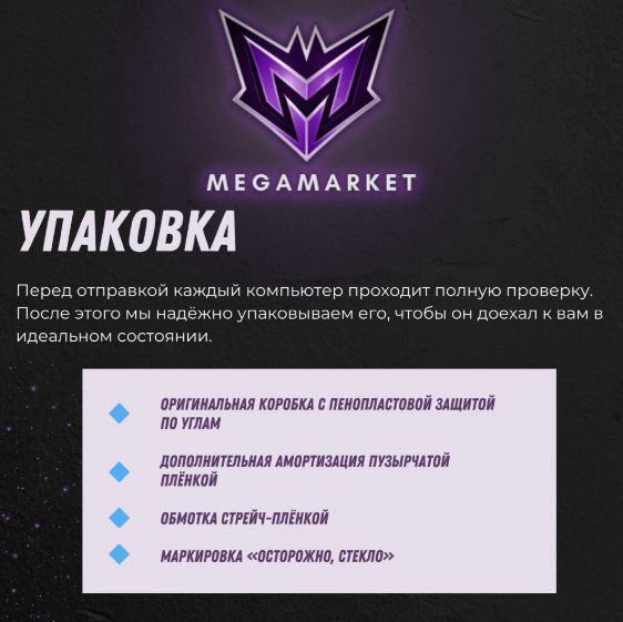 Megamarket i5-10500 / GTX 1660 Super 6 Гб / 16 Гб / SSD 512 Гб / Win 11 Pro