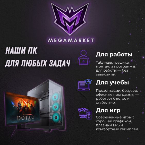 Megamarket i5-10500 / GTX 1660 Super 6 Гб / 16 Гб / SSD 512 Гб / Win 11 Pro