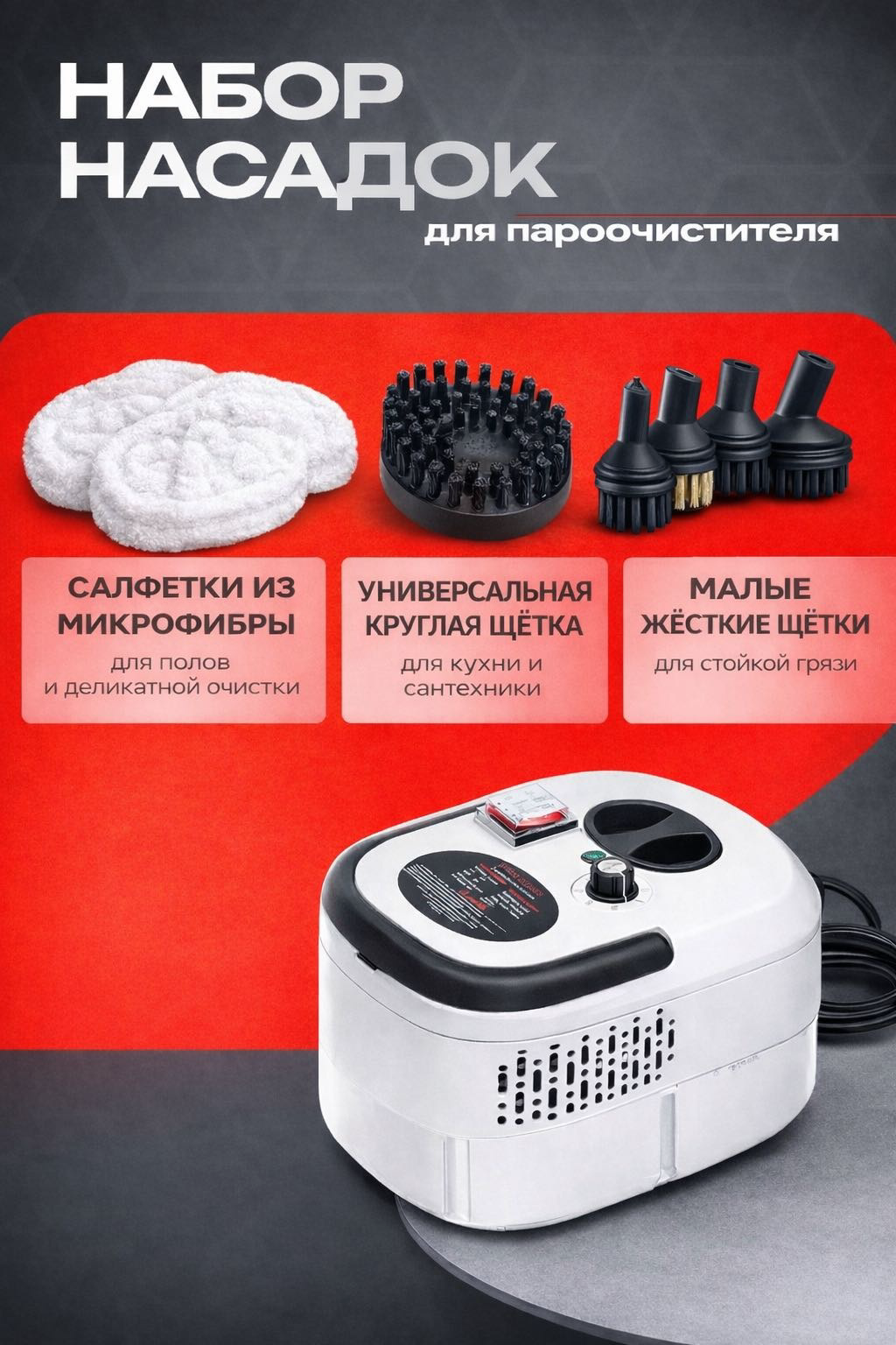 Насадки для пароочистителя Yili PSN06 купить,NaN