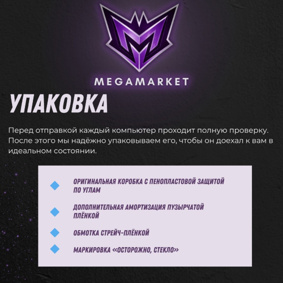 Megamarket i7-12700F / RTX 4060 8 Гб / 16 Гб / SSD 512 Гб / Win 11 Pro