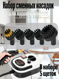 Насадки для пароочистителя Yili PSB05