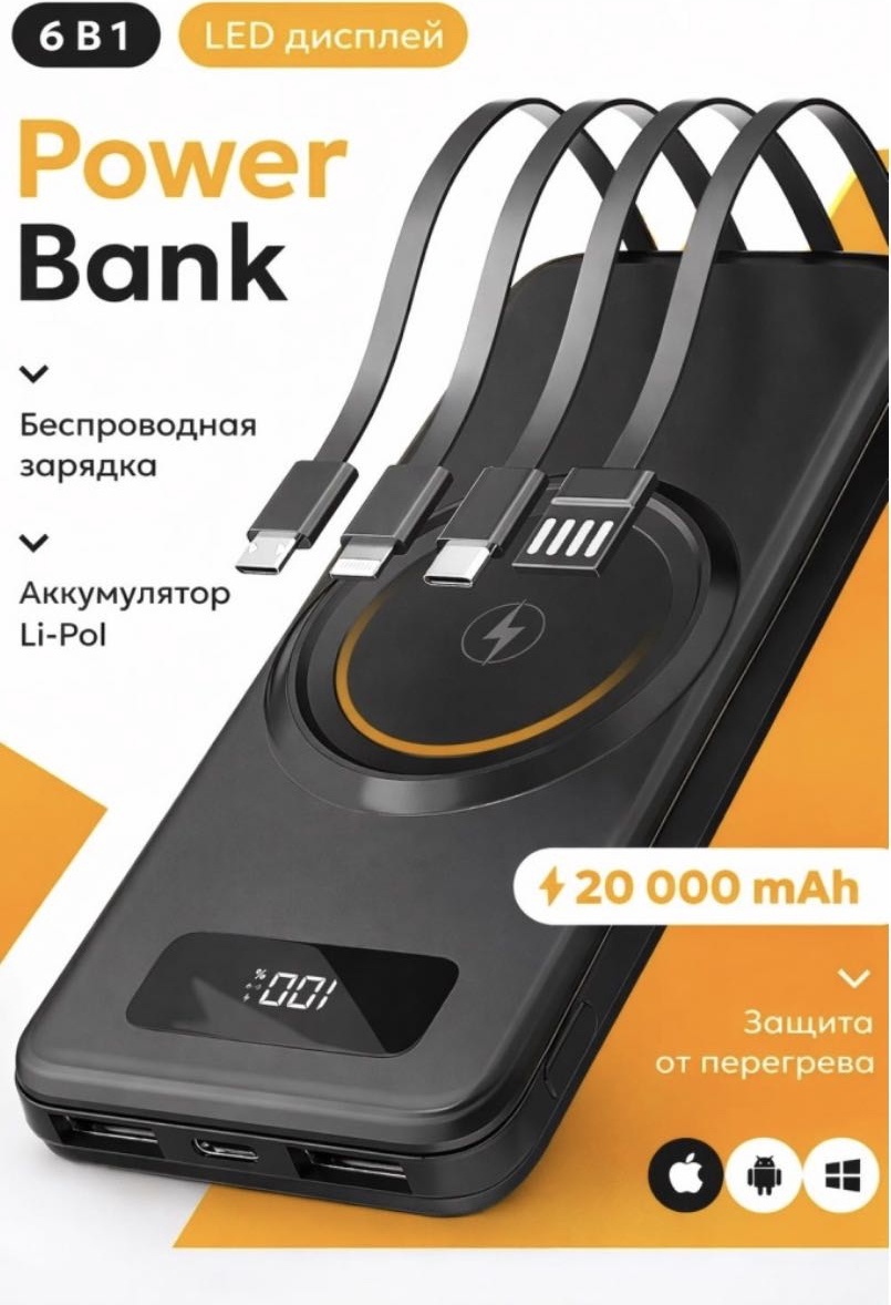 Внешний аккумулятор Yili Power Bank 20000 mAh 25 Вт черный купить,NaN
