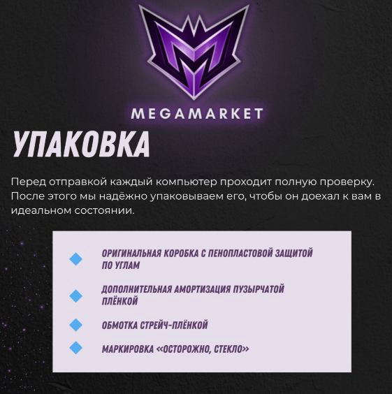 Megamarket i5-10500 / GTX 1660 Super 6 Гб / 16 Гб / SSD 512 Гб / Win 11 Pro