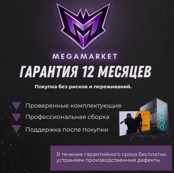Megamarket i5-10500 / GTX 1660 Super 6 Гб / 16 Гб / SSD 512 Гб / Win 11 Pro