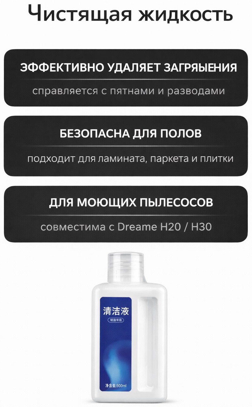 Набор для пылесоса Dreame RB-H20-H30-ACC3
