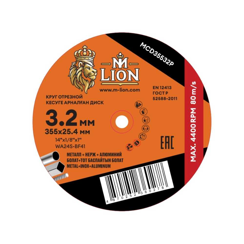 Диск отрезной M-lion по металлу MCD35532P 355x25.4х3.2мм