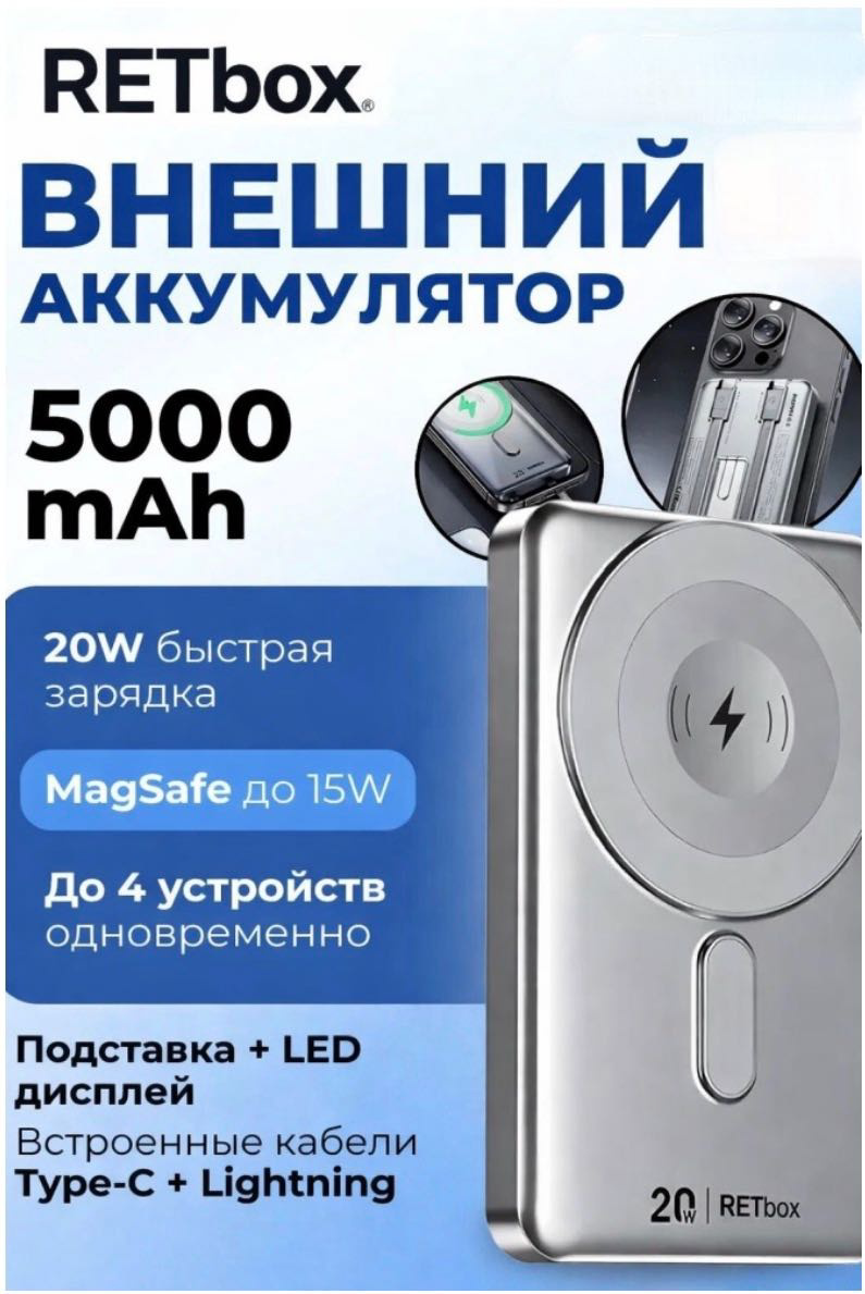 Внешний аккумулятор RETbox CX001 5000 мАч 20 Вт серый купить,NaN