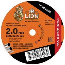 Диск отрезной M-lion по металлу MCD23020P 230x22.23х2мм 