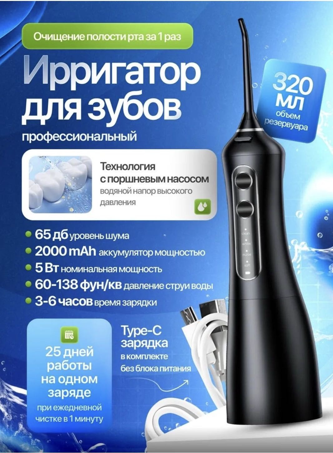 Ирригатор YILI IR320 два в одном купить,NaN
