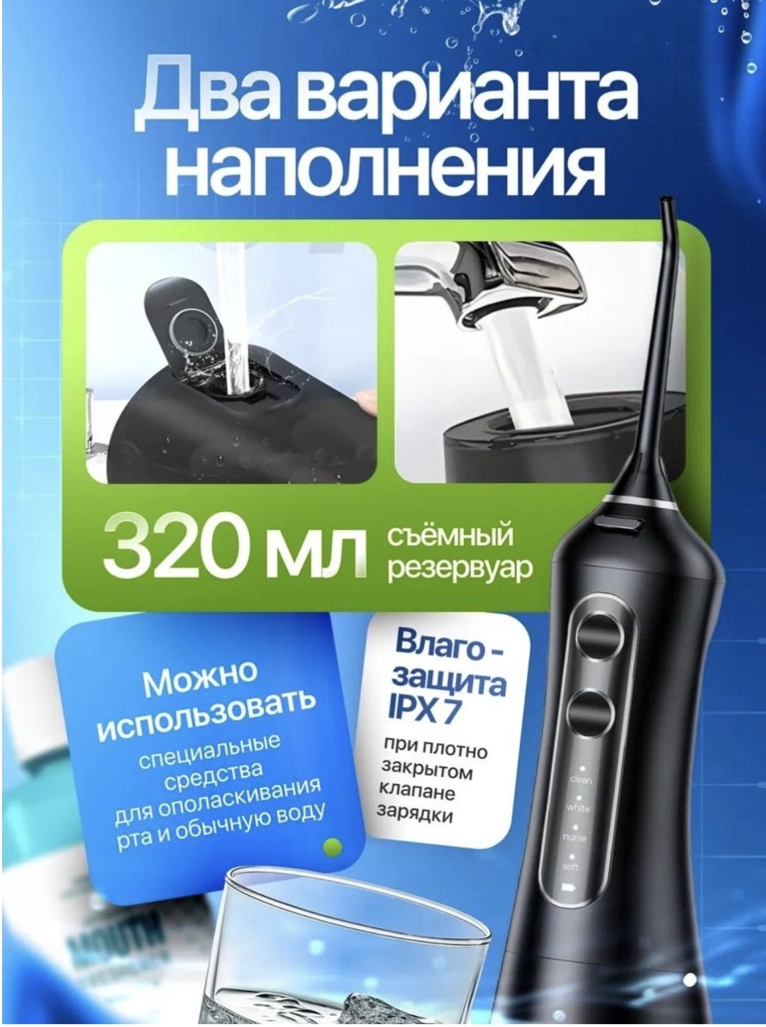 Ирригатор YILI IR320 два в одном купить,NaN