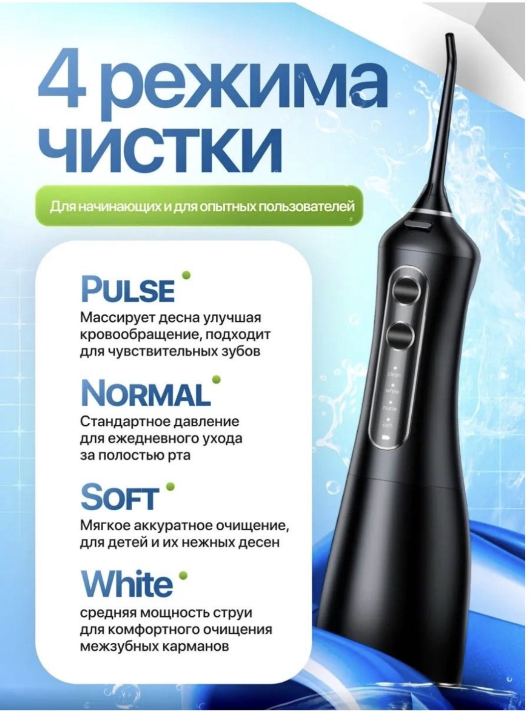 Ирригатор YILI IR320 два в одном купить,NaN