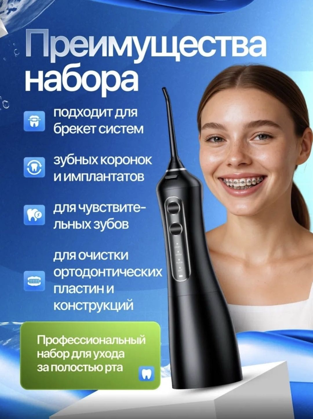 Ирригатор YILI IR320 два в одном купить,NaN