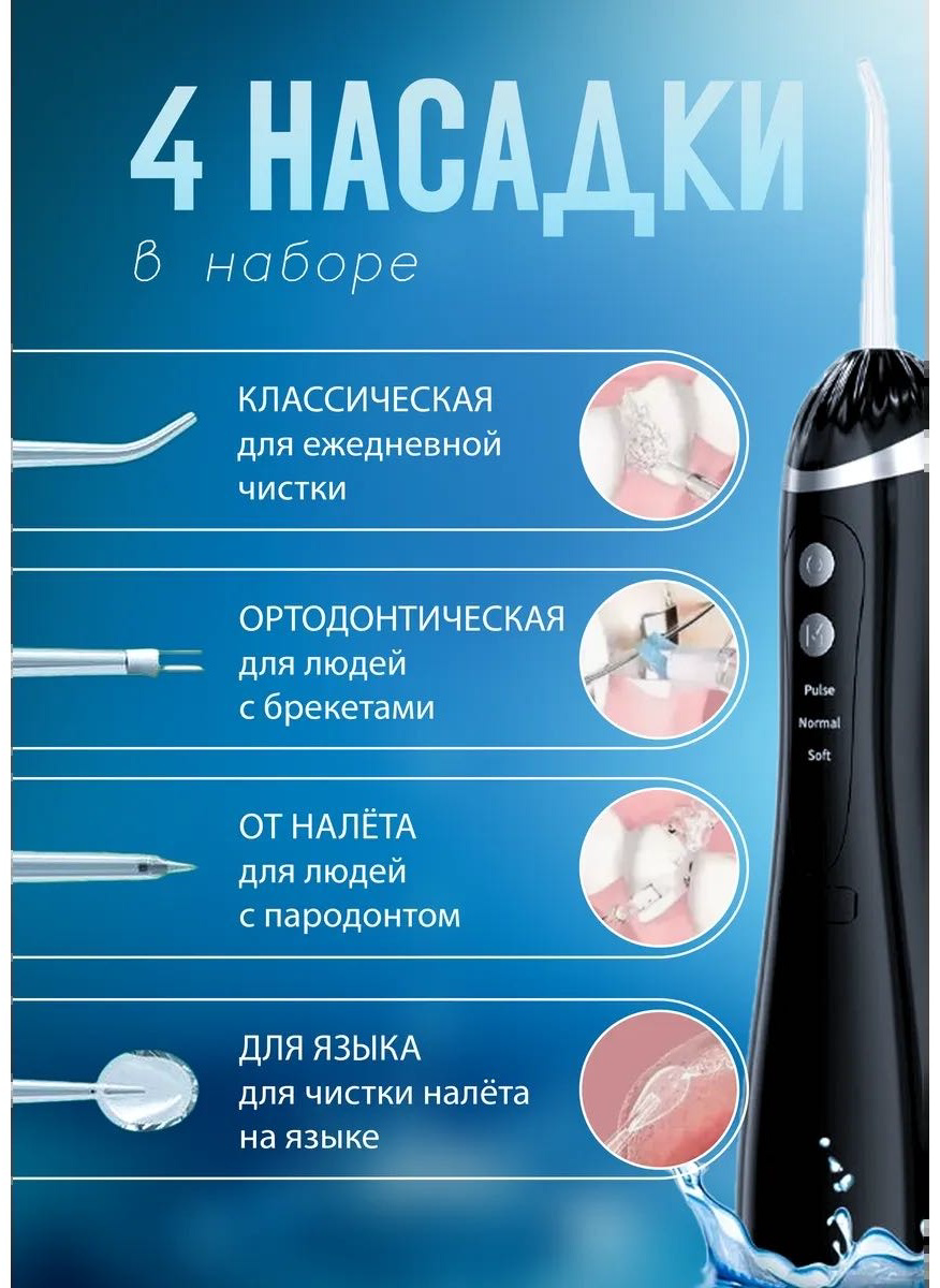 Ирригатор YILI IR200-B купить,NaN