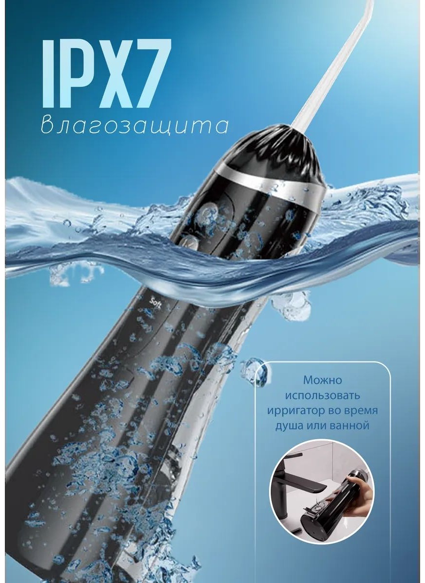 Ирригатор YILI IR200-B купить,NaN