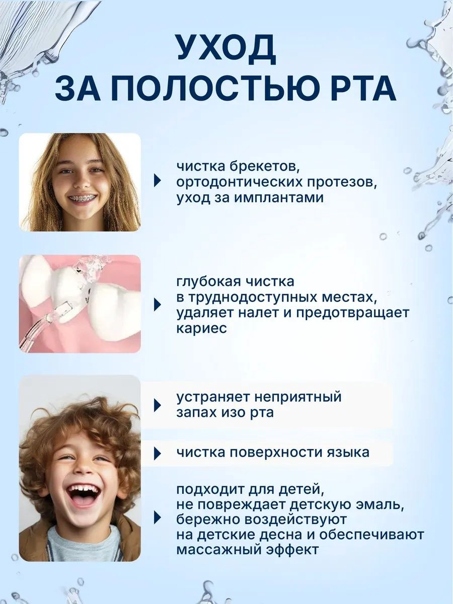 Ирригатор YILI IR230-P купить,NaN