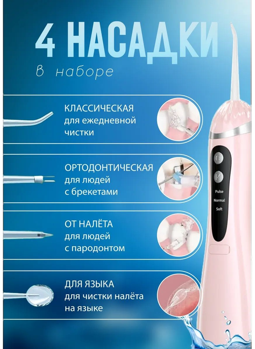 Ирригатор YILI IR200-P купить,NaN