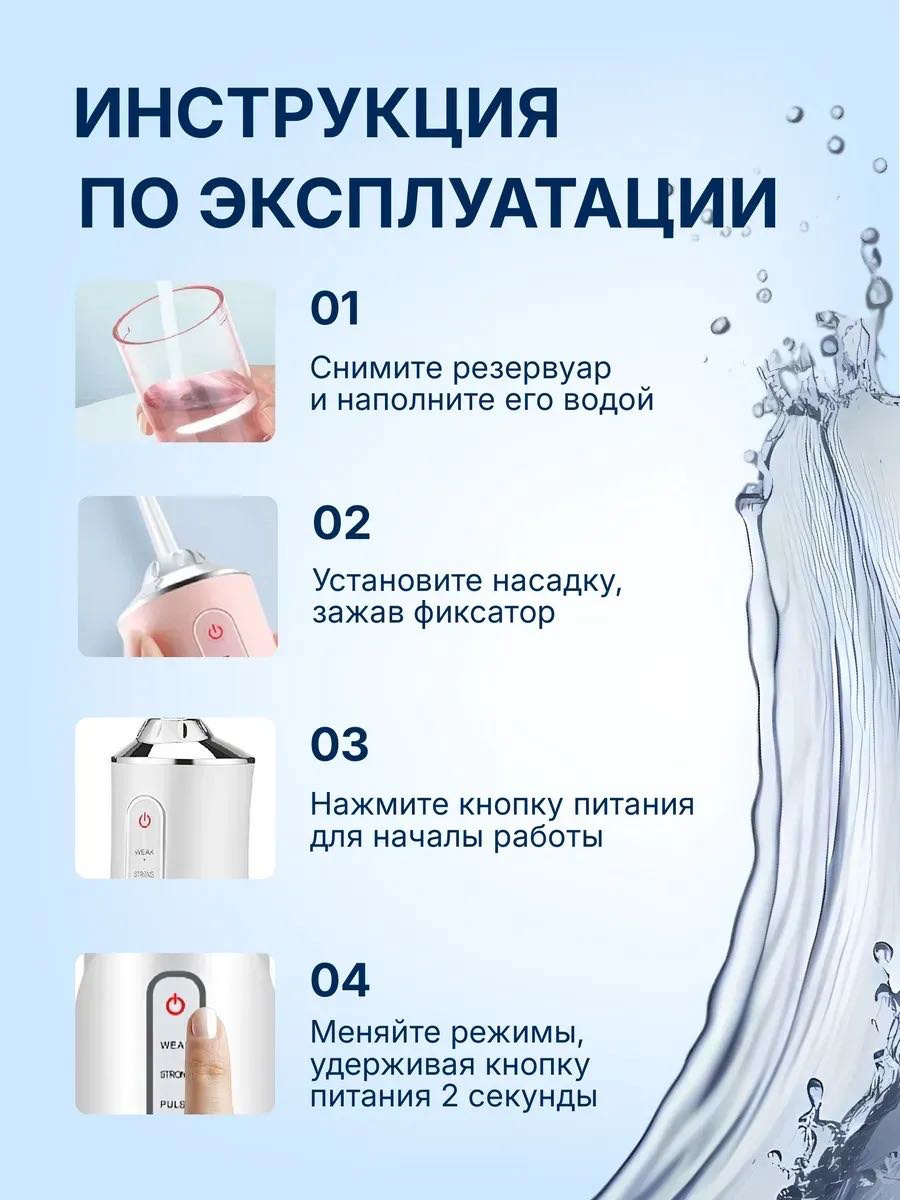 Ирригатор YILI IR230-P купить,NaN