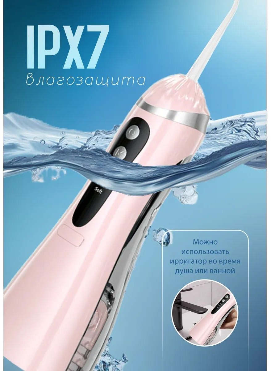 Ирригатор YILI IR200-P купить,NaN