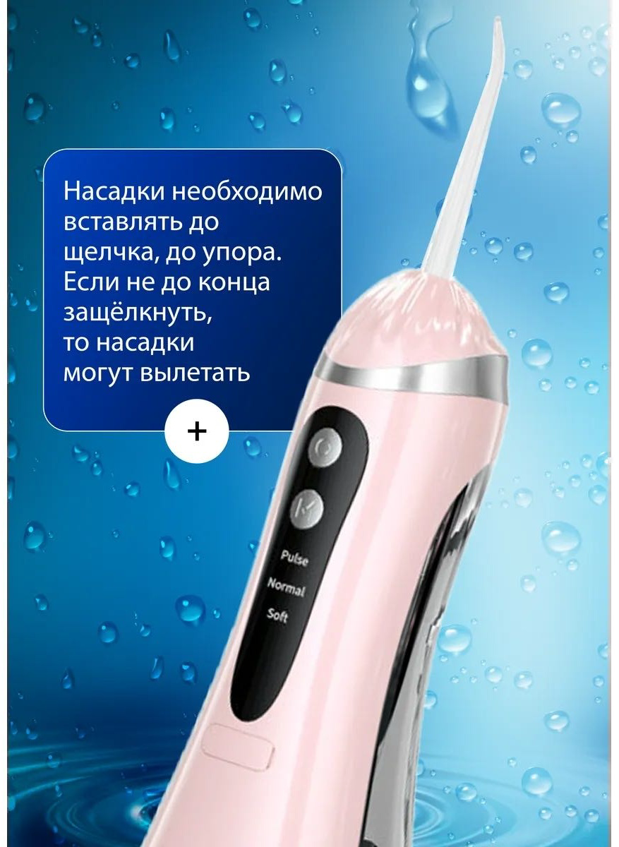 Ирригатор YILI IR200-P купить,NaN