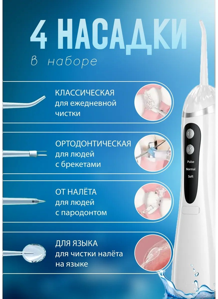 Ирригатор YILI IR200-W купить,NaN