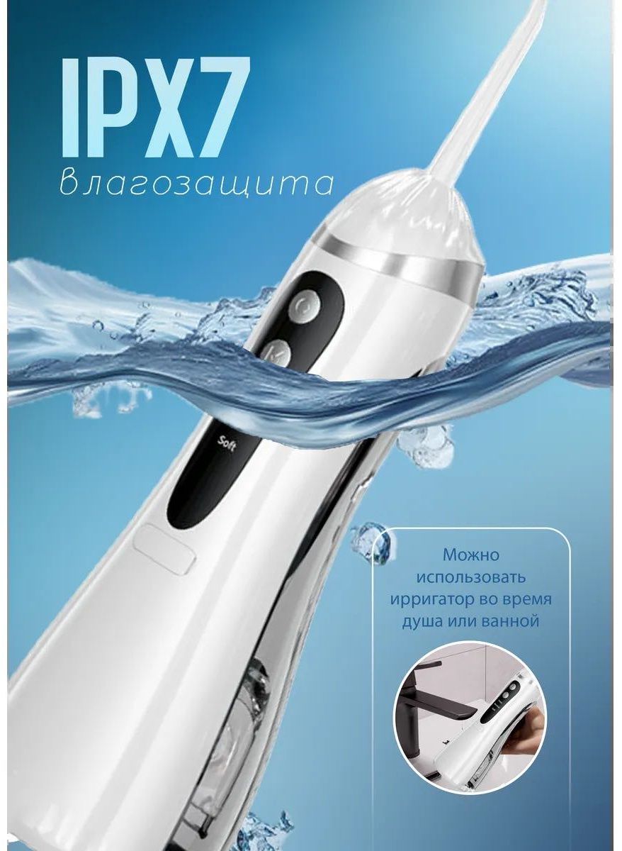 Ирригатор YILI IR200-W купить,NaN