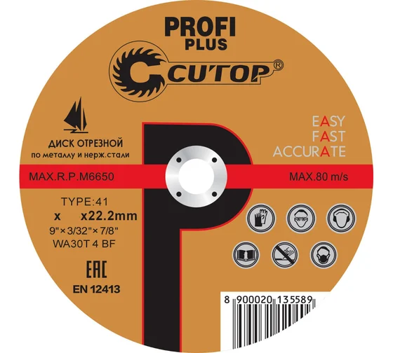 Диск отрезной Cutop Profi Plus 40004Т 125х1.2х22.2мм купить,NaN