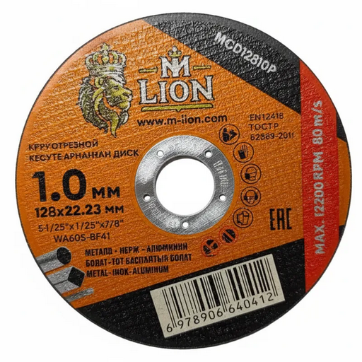 Диск отрезной M-lion MCD12810P 128х22.2х1мм