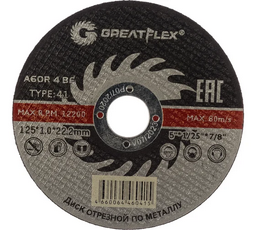 Диск отрезной Greatflex 50-41-002 125х1.0х22.2мм
