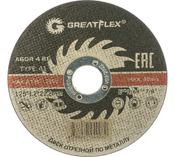 Диск отрезной Greatflex 50-41-003 125х1.2х22.2мм