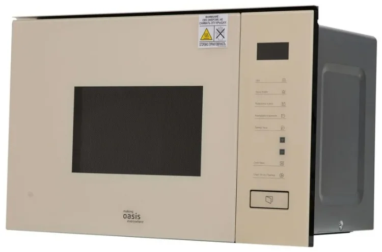 Микроволновая печь Oasis MW-SGI бежевая купить,NaN