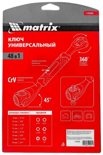 Matrix ключ накидной 10-19 мм 14999, 1 шт