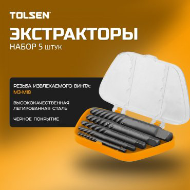 TOLSEN набор экстракторов 33505