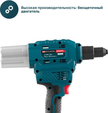 Заклепочник ALTECO аккмуляторный CRG 20-6 Li BL Solo (без АКБ И ЗУ) 68803 купить,0
