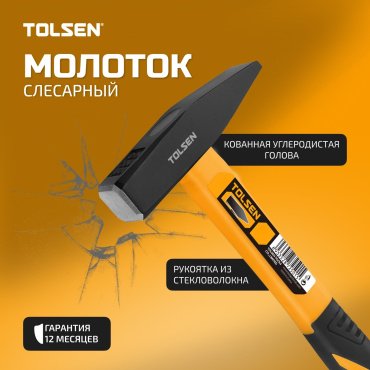 TOLSEN молоток слесарный 25001 0.2 кг купить,1510