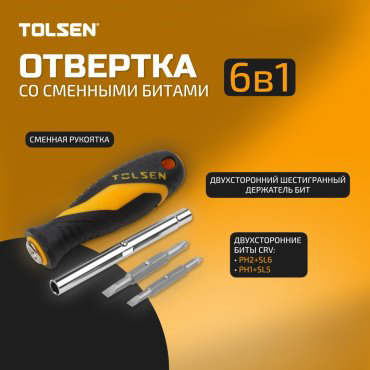 TOLSEN отвертка 20043, 6 шт.