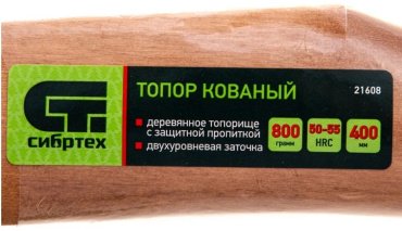 Топор СИБРТЕХ 21608 купить,4890