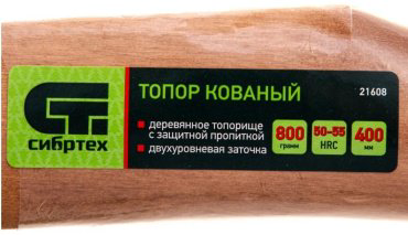 Топор СИБРТЕХ 21608 купить,4890