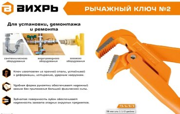 Ключ ВИХРЬ 73/6/9/3 трубный рычажный купить,4550