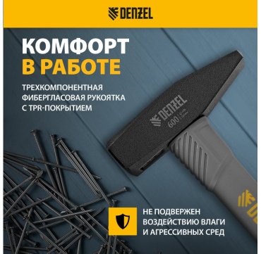 DENZEL молоток 10486 купить,6490