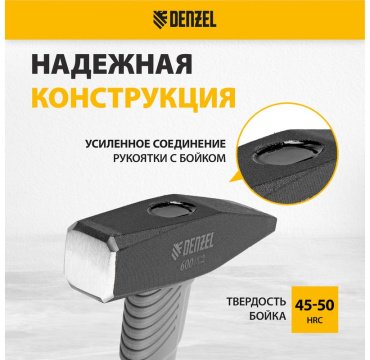 DENZEL молоток 10486 купить,6490