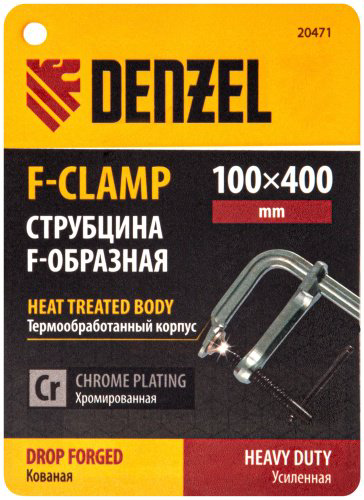 Струбцина DENZEL F-образная 20471 купить,9420