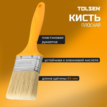 Кисть TOLSEN плоская (КП) 40136 купить,1930