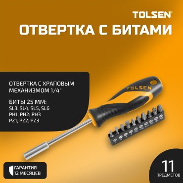 TOLSEN отвертка с насадками 20044, 11 шт.