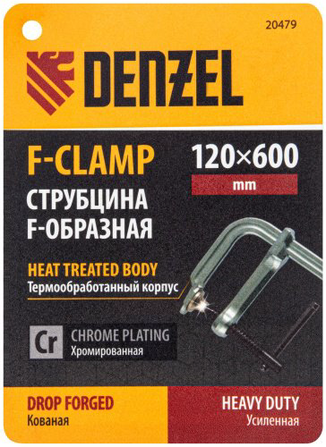Струбцина Denzel F-образная 20479 купить,14480